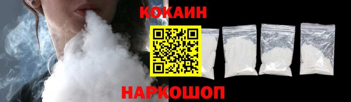 КОКАИН 99%  Вход с VPN  COCAIN FishScale  Курчатов 