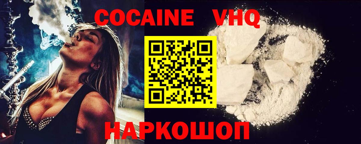 КОКАИН Columbia Курчатов