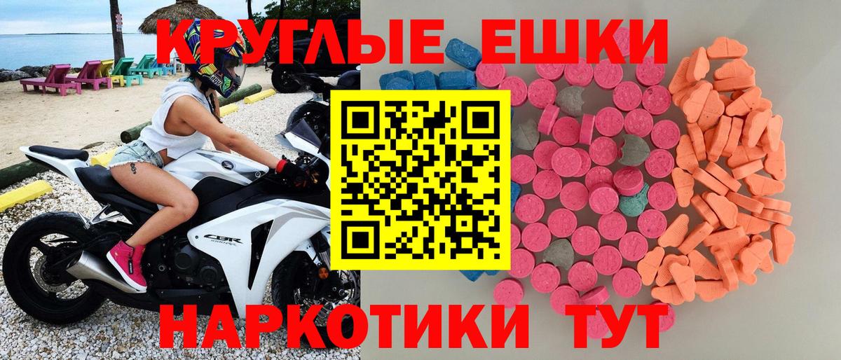 Ecstasy mix  ОМГ ОМГ онион  Курчатов  Вход с VPN  закладка 