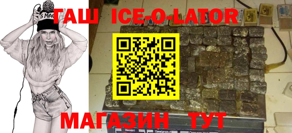 ГАШ hashish  Вход с VPN  наркота  Курчатов  ГАШИШ 
