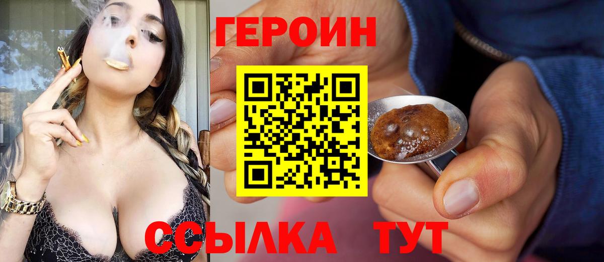 Героин гречка  Вход с VPN  Курчатов 