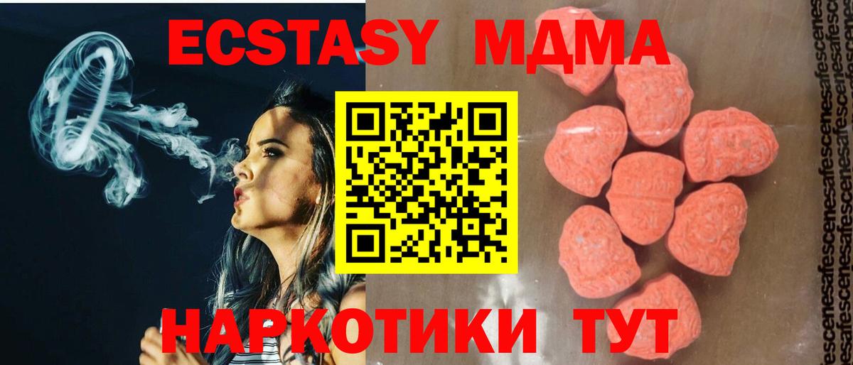MDMA молли Курчатов