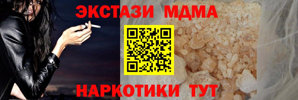 Курчатов  MDMA Molly  MDMA VHQ  Вход с VPN 
