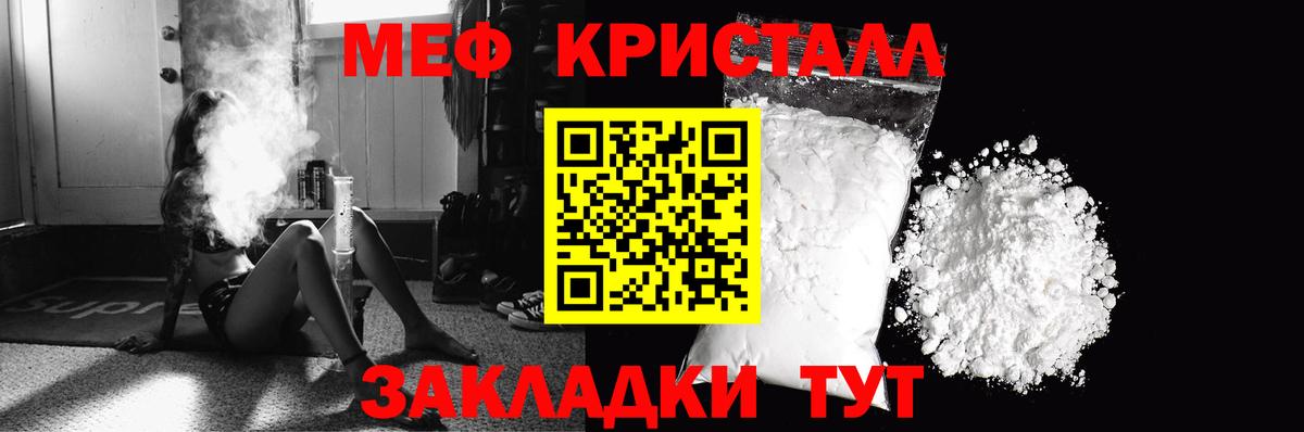 Курчатов  МЯУ-МЯУ mephedrone  дарнет шоп  Мефедрон  МЯУ-МЯУ мяу мяу  Вход с VPN 