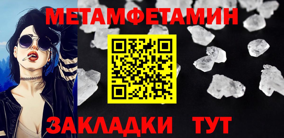 Курчатов  МЕТАМФЕТАМИН винт  Вход с VPN 