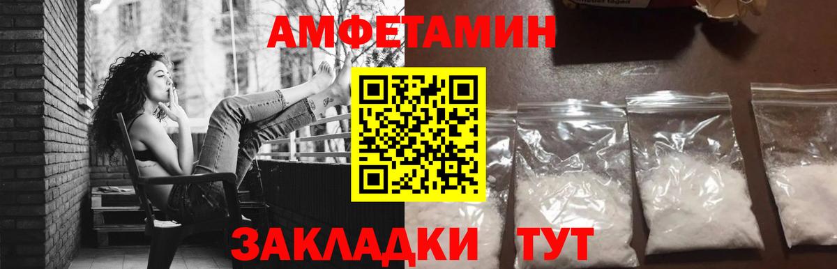МЕТАМФЕТАМИН мет Курчатов