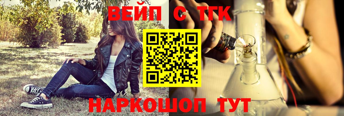 Курчатов  Дистиллят ТГК концентрат  Вход с VPN 
